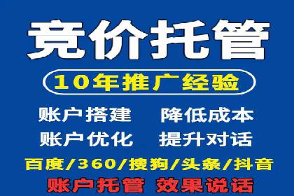 知名百度推广代运营公司案例分享