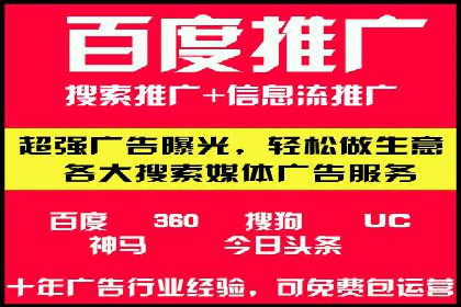 竞价开户推广案例：如何快速提升品牌知名度