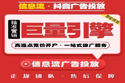 信息流代运营助力中小企业突破困境